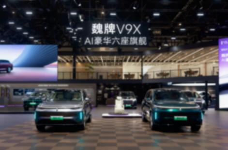 魏牌V9X剑指全球：年内出海