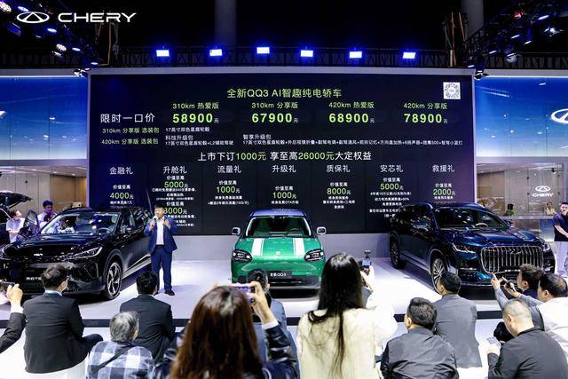 奇瑞汽车2026成都五一车展三车齐发 全动力矩阵深耕西南市场