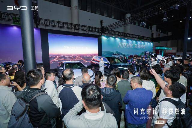 比亚迪王朝网成都车展“亮剑” 双车齐发引领新能源技术升级