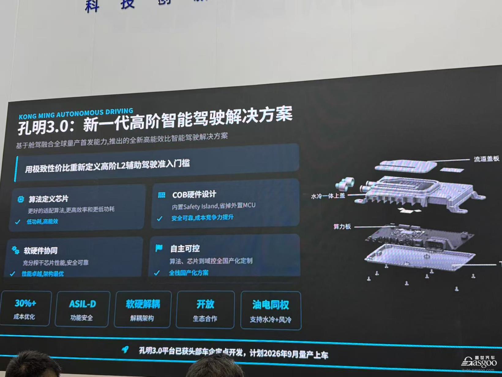 北京国际车展期间,航盛电子集中发布了面向AI Car时代的三大核心技术底座 航盛北京车展发布三大技术底座,披露“十五五”业务分层与出海目标