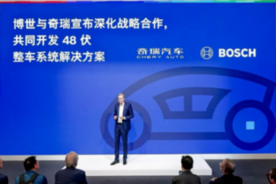 博世凭借全链条的技术布局与奇瑞深度合作,正逐步确立在48V整车架构量产领域的引领地位 博世与奇瑞深化合作,引领48V整车架构量产