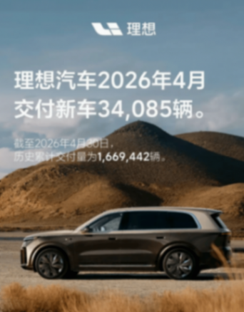 四月新势力销量榜出炉,零跑一骑绝尘,理想鸿蒙小鹏小米“贴脸”3万辆