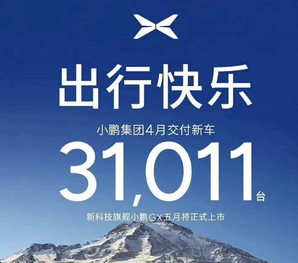 四月新势力销量榜出炉,零跑一骑绝尘,理想鸿蒙小鹏小米“贴脸”3万辆