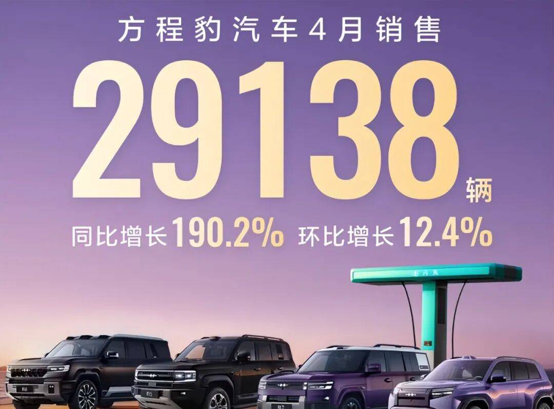 四月新势力销量榜出炉,零跑一骑绝尘,理想鸿蒙小鹏小米“贴脸”3万辆