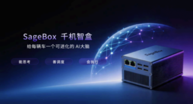 加速智能汽车进入超级智能体时代，商汤绝影舱驾一体全场景智能体产品亮相北京车展