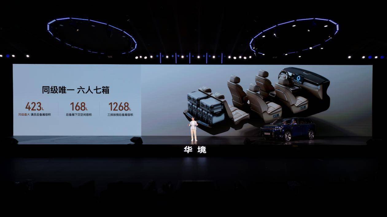 华境S上市，标配6座+华为全家桶，15万级怎么做到满配？
