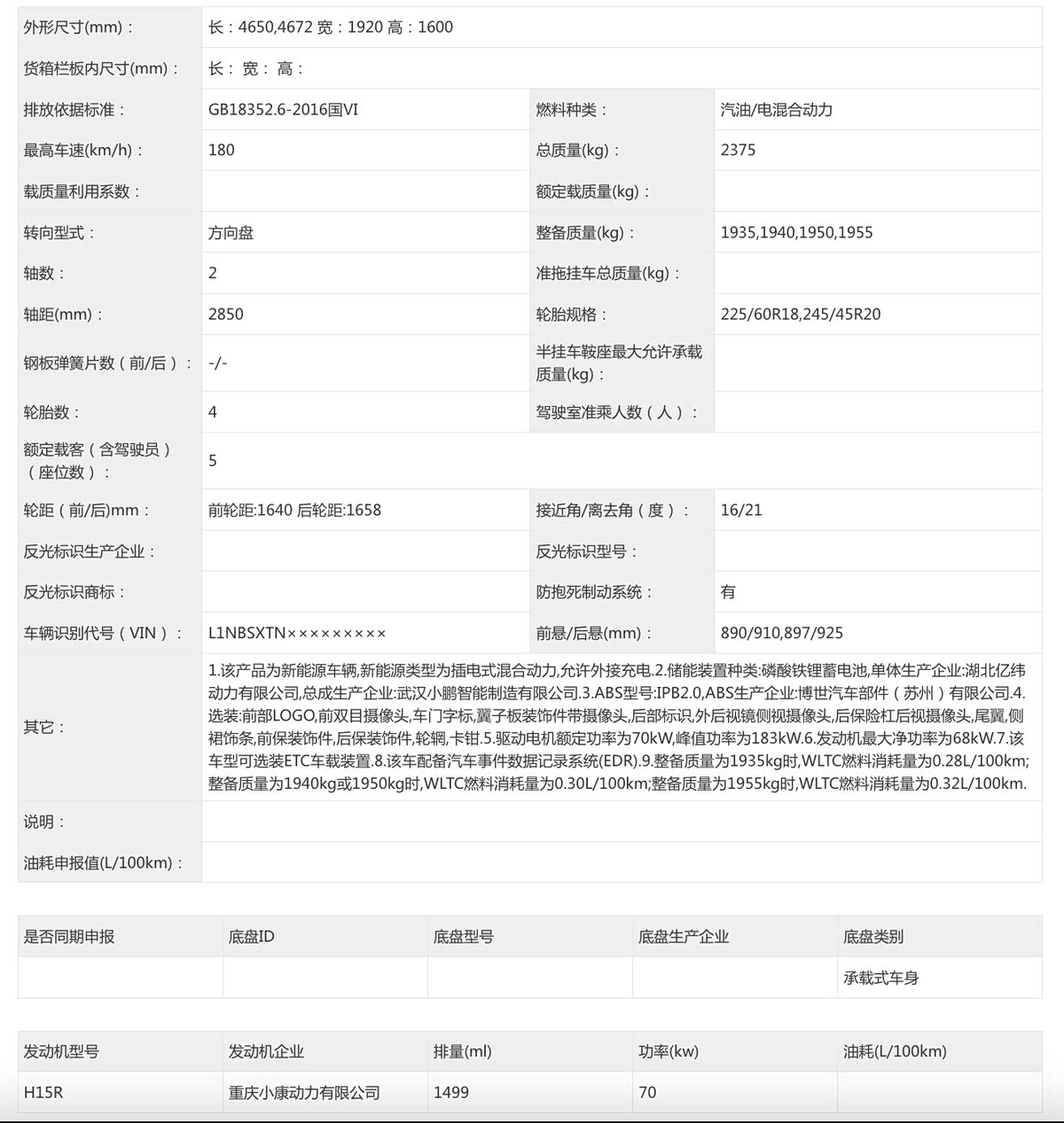 小鹏MONA L03更多信息,最高续航650km,爆款预定?