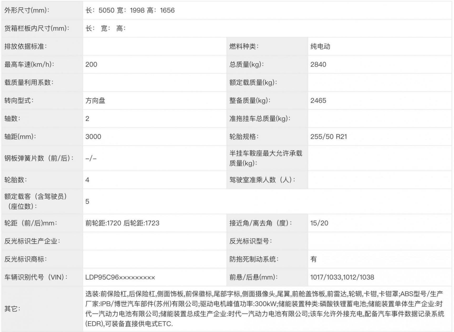 最好看的岚图车,追光S也冲着小米YU7来了