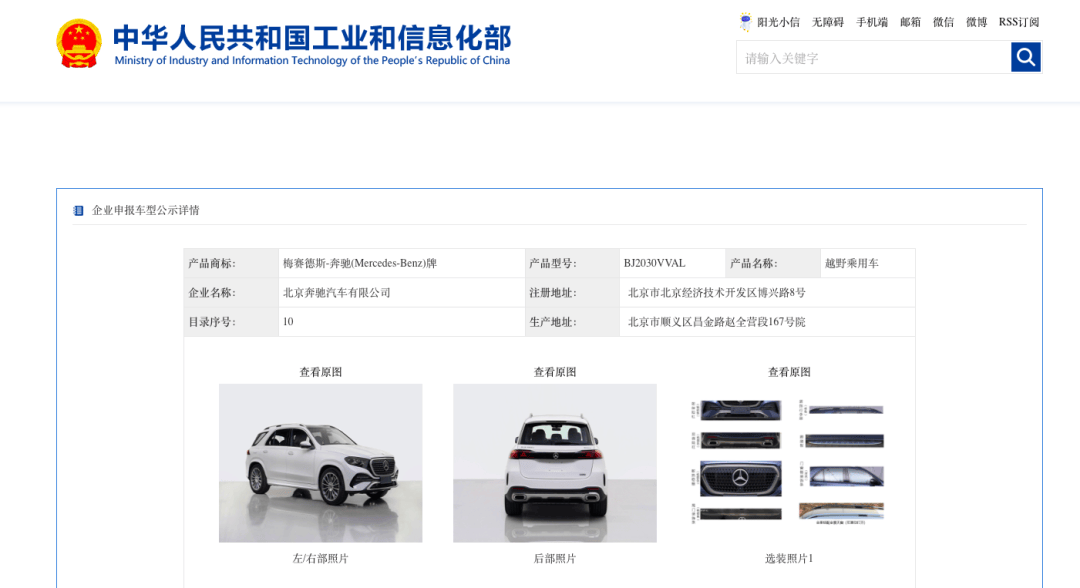 宝马X5L最强对手来了? 国产奔驰GLE加长版亮相!轴距比X5L更长