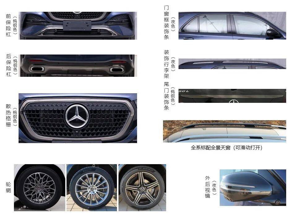 宝马X5L最强对手来了? 国产奔驰GLE加长版亮相!轴距比X5L更长