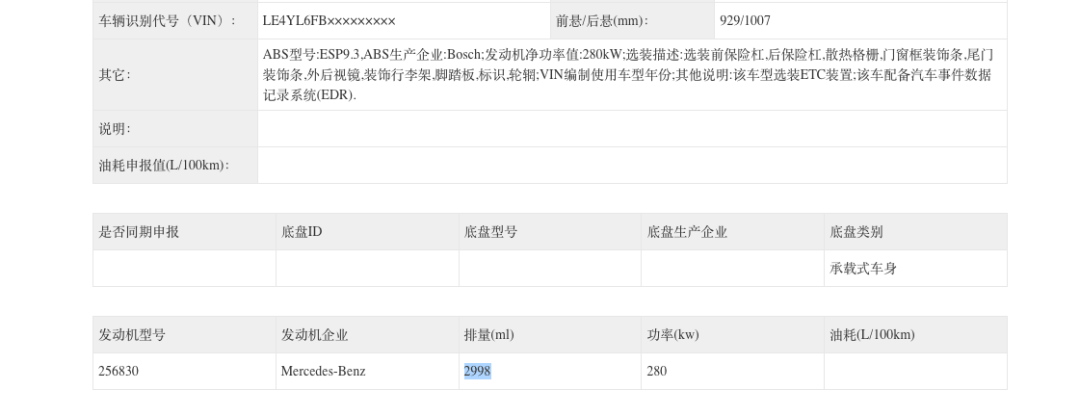 宝马X5L最强对手来了? 国产奔驰GLE加长版亮相!轴距比X5L更长