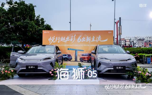 全新海狮05&2026款海豹06GT&海豹06DM-i旅行版广州上市