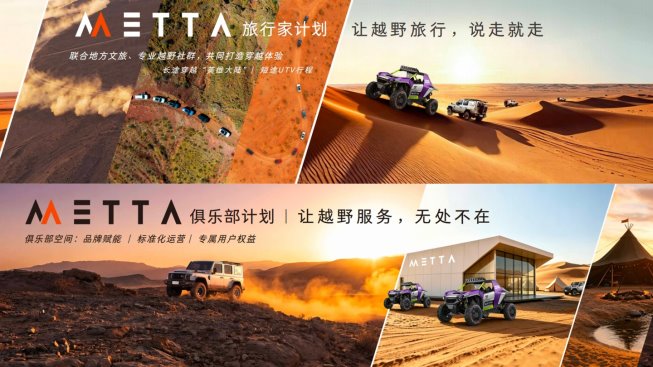212 T01 METTA全球首发，212越野车携手京东汽车打造&ldquo;全民越野好车&rdquo;新篇章