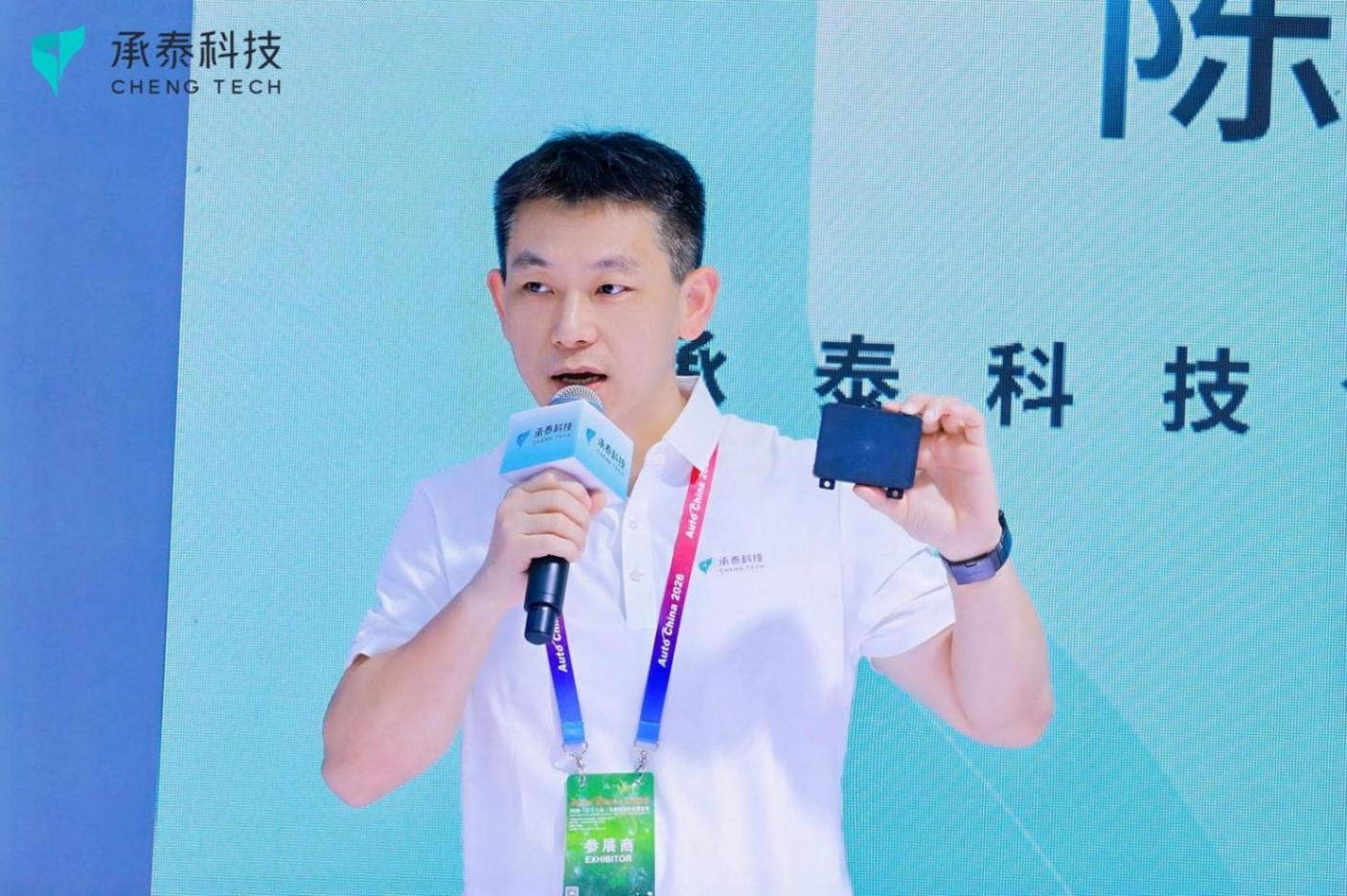 承泰科技发布第七代中央计算架构雷达&mdash;&mdash;天穹 InsightRadar，将加速高阶智驾落地