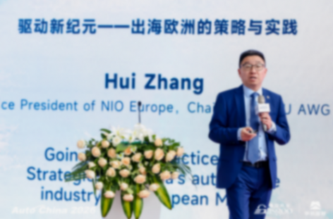蔚来：驱动新纪元-出海欧洲的策略与实践
