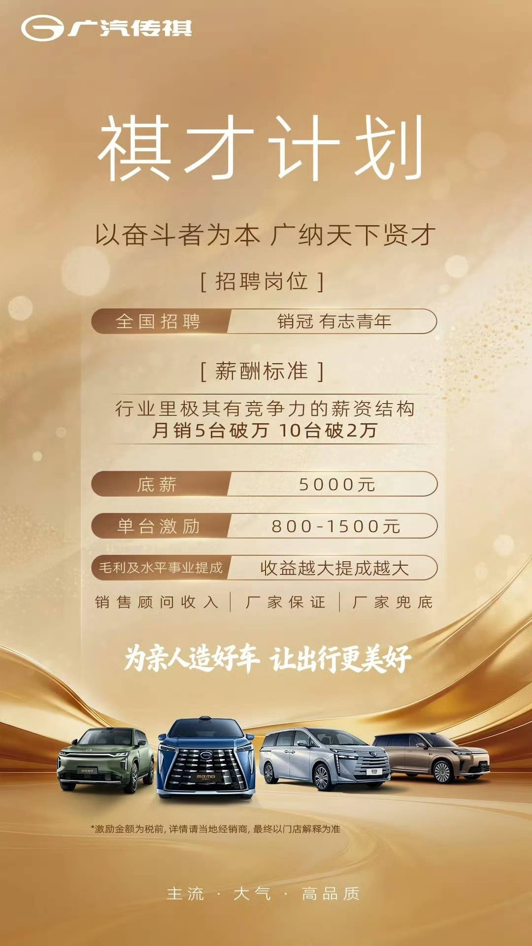 中升集团强强联合广汽传祺渠道拓新:品牌价值与长期回报率的深度认同!