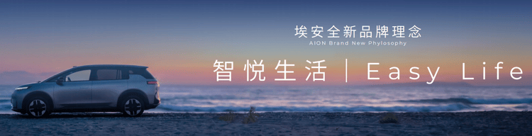 广汽埃安香港4月销量登顶,焕新驱动新一轮增长