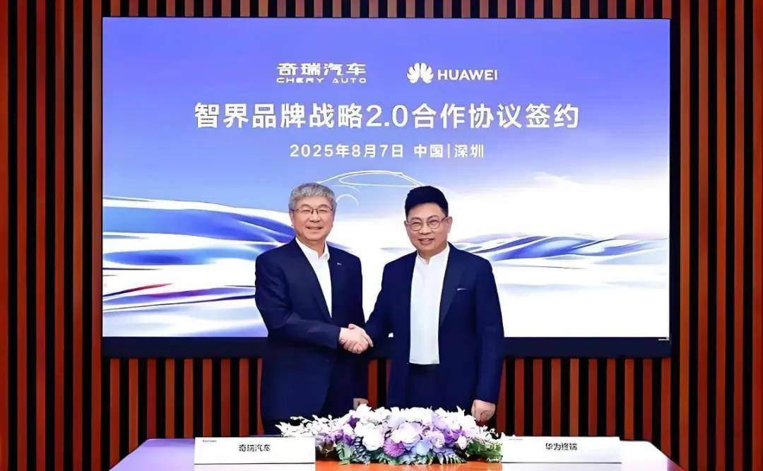 智界V9绝非代工|尹同跃:智界是奇瑞最高战略特区 图片