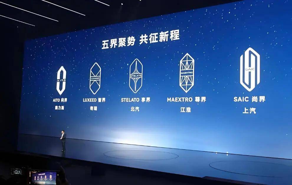 智界V9绝非代工|尹同跃:智界是奇瑞最高战略特区 图片