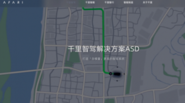千里科技再次向港交所递交主板上市申请,计划冲刺“A+H”两地上市 千里科技,即将登陆港股