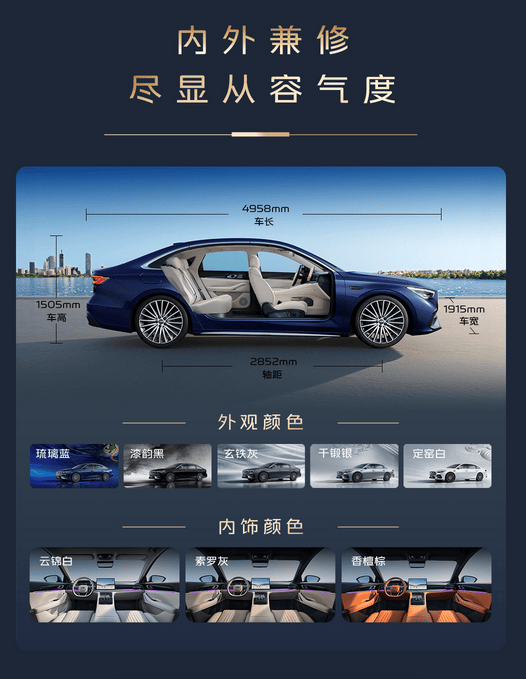 吉利银河星耀7配置3
