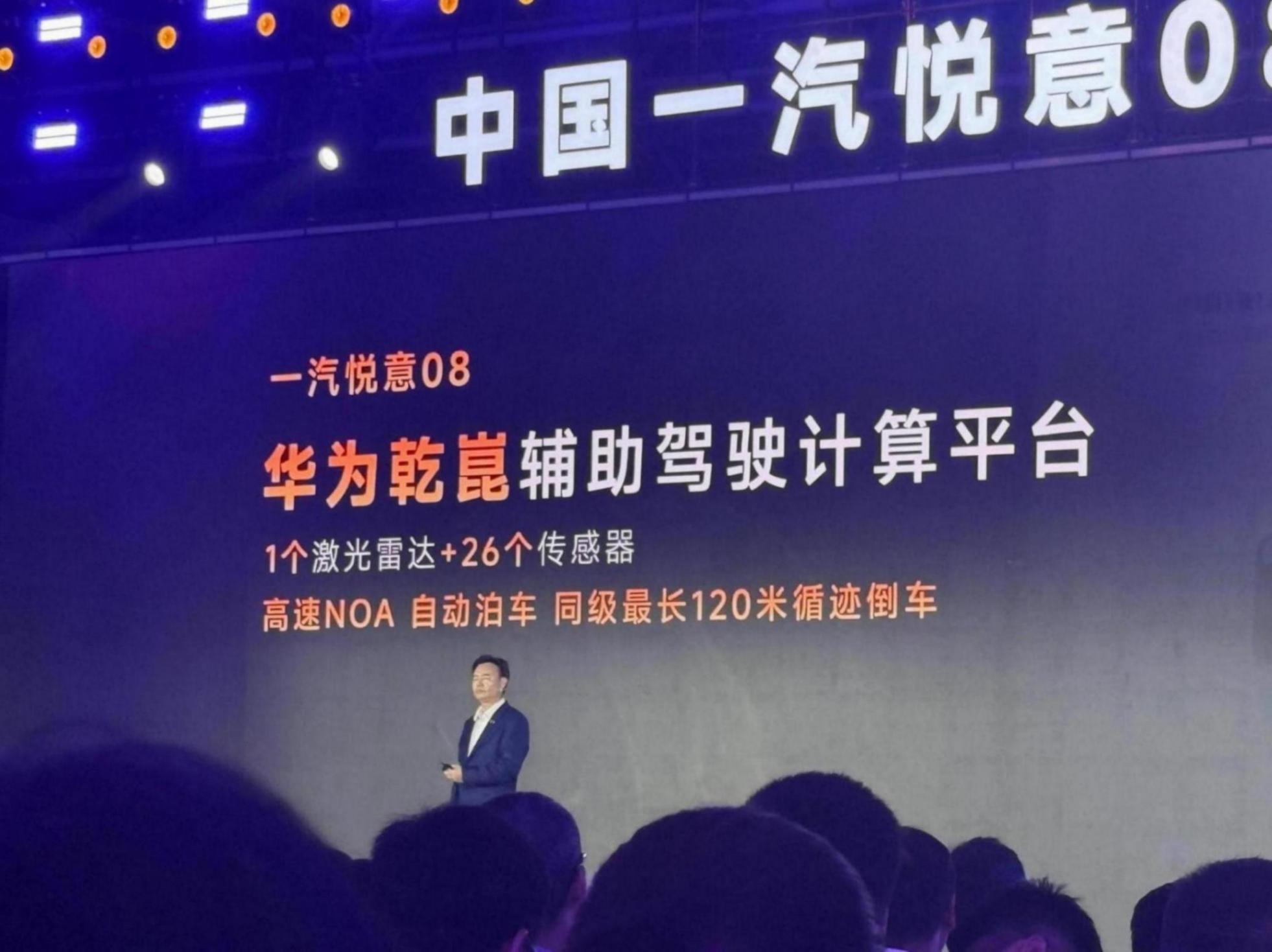 悦意08预售10.49万元起,一汽新品牌首车能否突围红海市场?