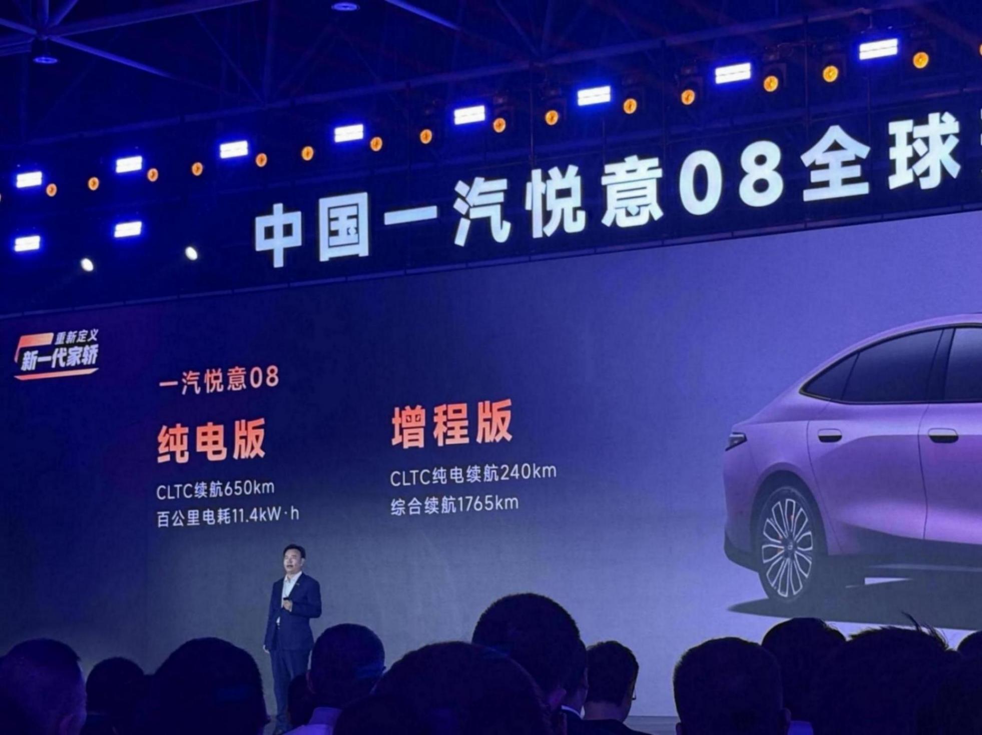 悦意08预售10.49万元起,一汽新品牌首车能否突围红海市场?