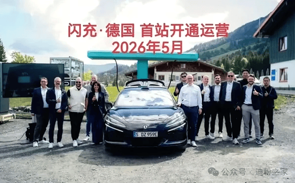 比亚迪德国首座闪充站投运单枪功率1500kW